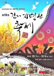김제지평선축제 '지평선의 끝없는 이야기' 포스터 확정