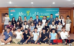 김관용 경북지사 미래 인재가 되어 주세요