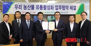 우리농산물 유통활성화 업무협약