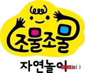 교원, 창작동화 조물조물 자연놀이 전집 출시