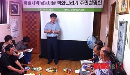 광해공단, 벽화마을사업 설명회 개최