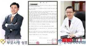 부모사랑상조, 한국원자력의학원과 상호 협력체결…할인 서비스