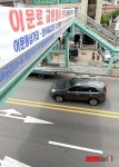 철거되는 이문동삼거리 보도육교