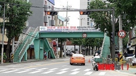 이문동삼거리 육교 철거