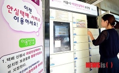 여성안심택배보관함 100곳으로 확대 설치