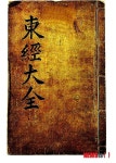 경북 상주 동학교당 기록물 세계기록유산 등재 추진