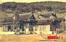 전주 신사(神社) 그림엽서