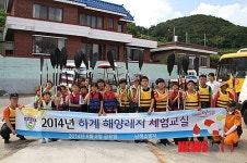 남해소방서, 어린이 해양레저 체험교실 운영