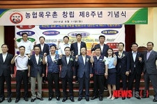 농협목우촌, 새 비전 선포