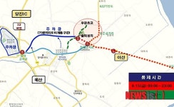 충남경찰청, 교황방문행사 대비 당진·서산 교통통제