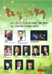 홍천 마리소리골 악기박물관 좋은날, 좋은음악 15일 개최