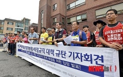 박근혜 정권 경제부양·비정규직 대책 규탄 기자회견