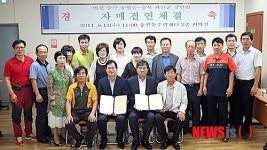 인천 중구 송월동-충북 괴산군 청안면 자매결연