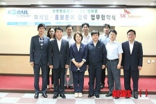 코레일 경북본부, SK 텔레콤과 업무협약