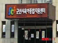 군산에 호남 최초 육아종합지원센터 20일 개관