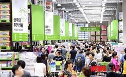 창고형 할인점 오픈