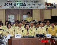 신연희 구청장, 을지훈련 최초 보고회 참석