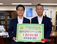 김찬모 (주)부경 대표 장학금 전달
