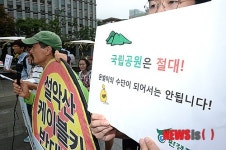 산지 관광특구제도 철회하라
