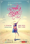 ***첨부용 상상마당 춘천 로맨틱 콘서트
