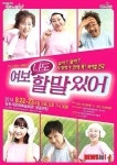 김천문화예술회관 여보 나도 할 말 있어 연극 공연