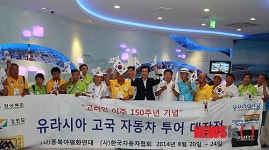 유라시아 자동차 대장정팀 포항 방문