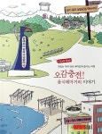 함평천지 한우비빔밥거리 가이드북