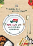 세븐일레븐 당일 생산 푸드류 점심시간 전에 배송