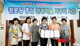 아산시보건소, 건강증진 사업 추진