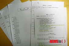 강릉시보건소 간우회 회칙·회계서류 단독입수