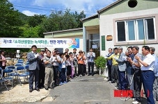 녹색마을 1호 중산마을