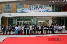 서천군청소년수련관 개관