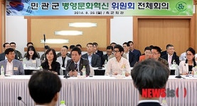 회의 전체를 공개로 해주세요