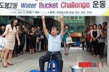 도봉2동 주민자치위원회, 물버킷도전 운동