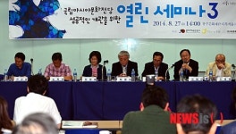 문화전당 성공개관 세미나