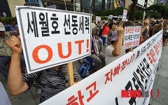 '선동세력 나가라' 구호 외치는 어버이연합