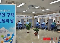 군산교도소 구인·구직 만남의 날 행사