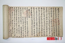 국가기록원 역사기록관, 염전 분재기