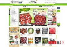 괴산장터 추석 농특산물 없는 게 없네