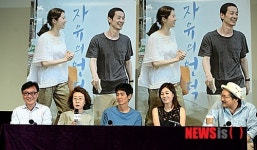 영화 자유의 언덕 시사회