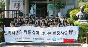 민족 자존의 터를 찾아 떠나는 현충시설 탐방