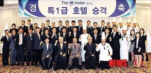 The-K호텔서울, 특 1급 호텔로 승격