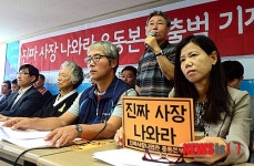 시민단체, 비정규직문제 해결 위한 운동본부 출범