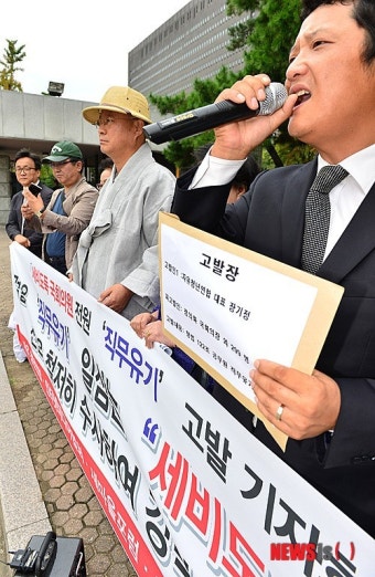 국회의원 전원 직무유기 고발 기자회견