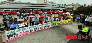 항의하는 장애인 단체