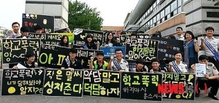 하남署 학교폭력 없는 행복한 학교 만들기