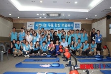 K-water, 양주지역 소외계층에 한방 의료봉사 펼쳐