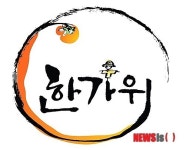 국립춘천박물관, 추석맞이 다양한 전통문화 체험 마련