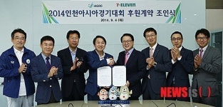 세븐일레븐-인천AG조직위 후원 계약 체결