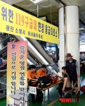 광진소방서, 귀경객 대상 응급의료소 운영